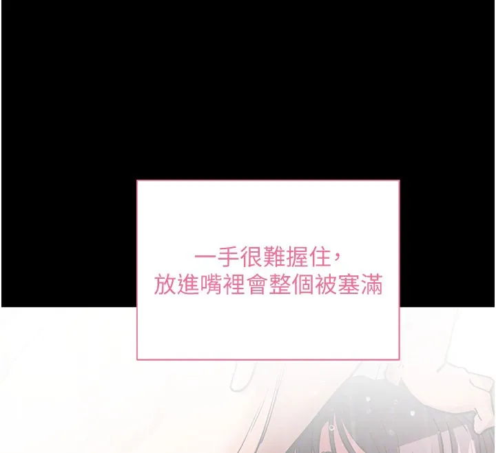 拜脫拜脫App第22話-這奴隸的癖好真是特別