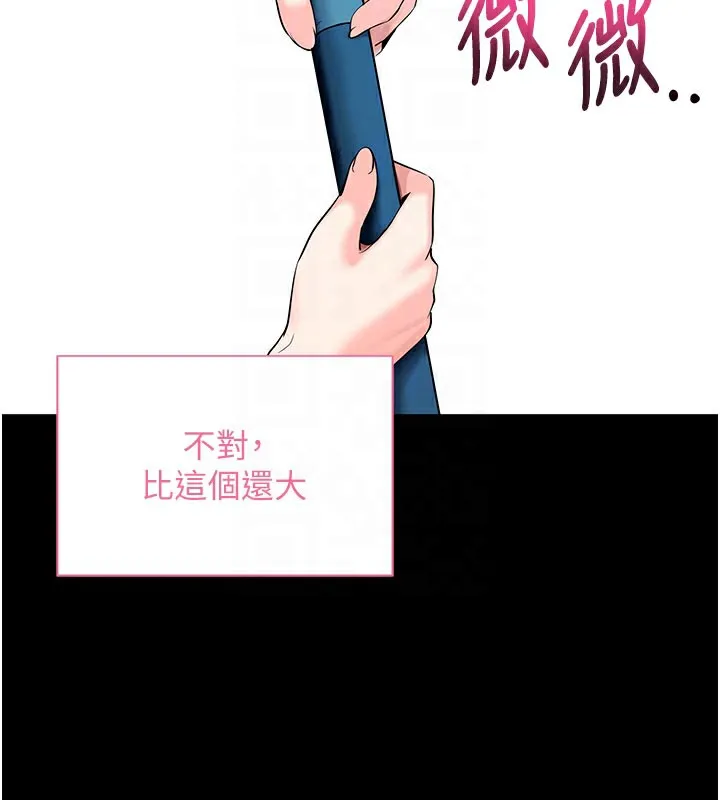 拜脱拜脱App-第22話-這奴隸的癖好真是特別 - 图片 117