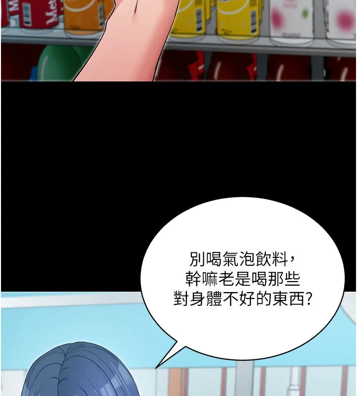 拜脱拜脱App-第22話-這奴隸的癖好真是特別 - 图片 131
