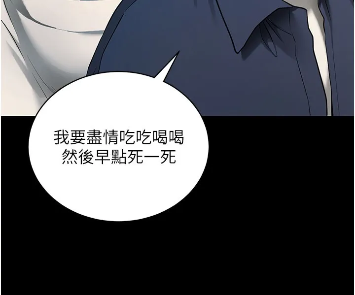 拜脱拜脱App-第22話-這奴隸的癖好真是特別 - 图片 133