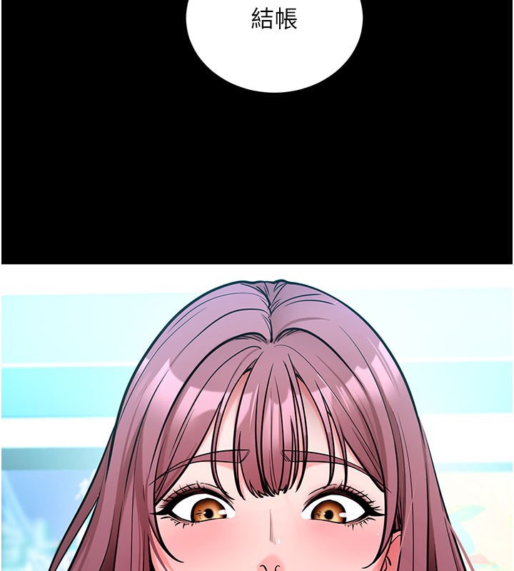 拜脱拜脱App第22話-這奴隸的癖好真是特別