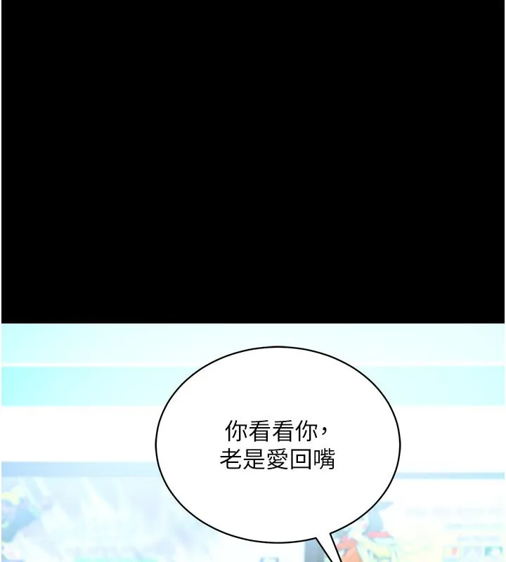 拜脫拜脫App第22話-這奴隸的癖好真是特別