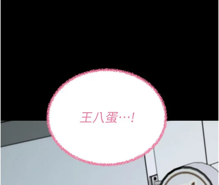 拜脱拜脱App-第22話-這奴隸的癖好真是特別 - 图片 155