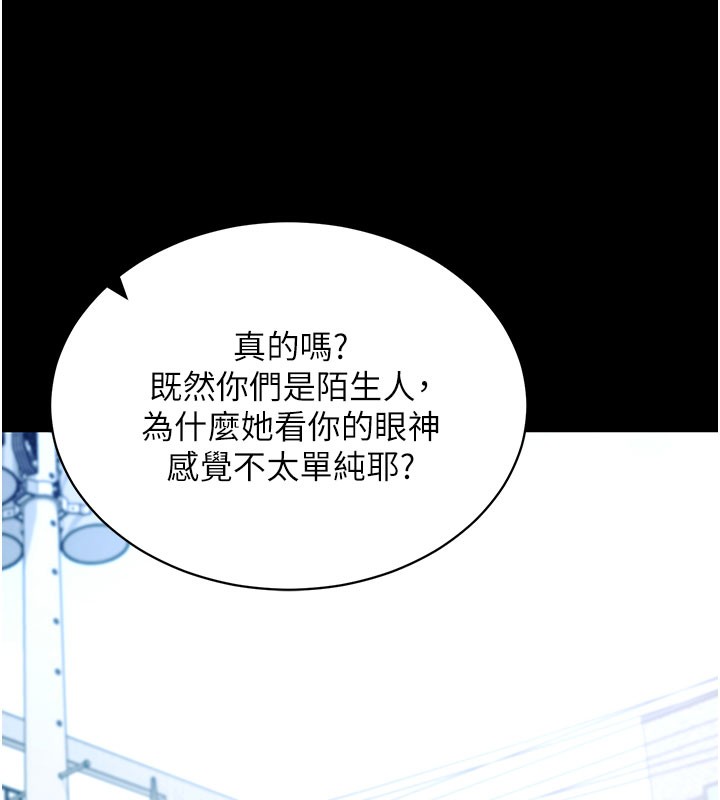 拜脱拜脱App第22話-這奴隸的癖好真是特別