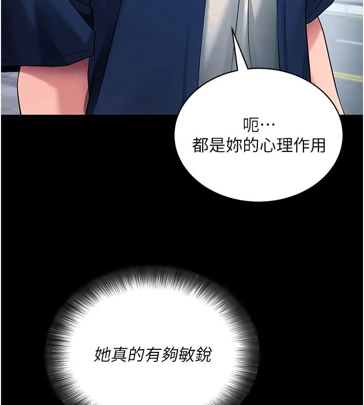 拜脫拜脫App第22話-這奴隸的癖好真是特別