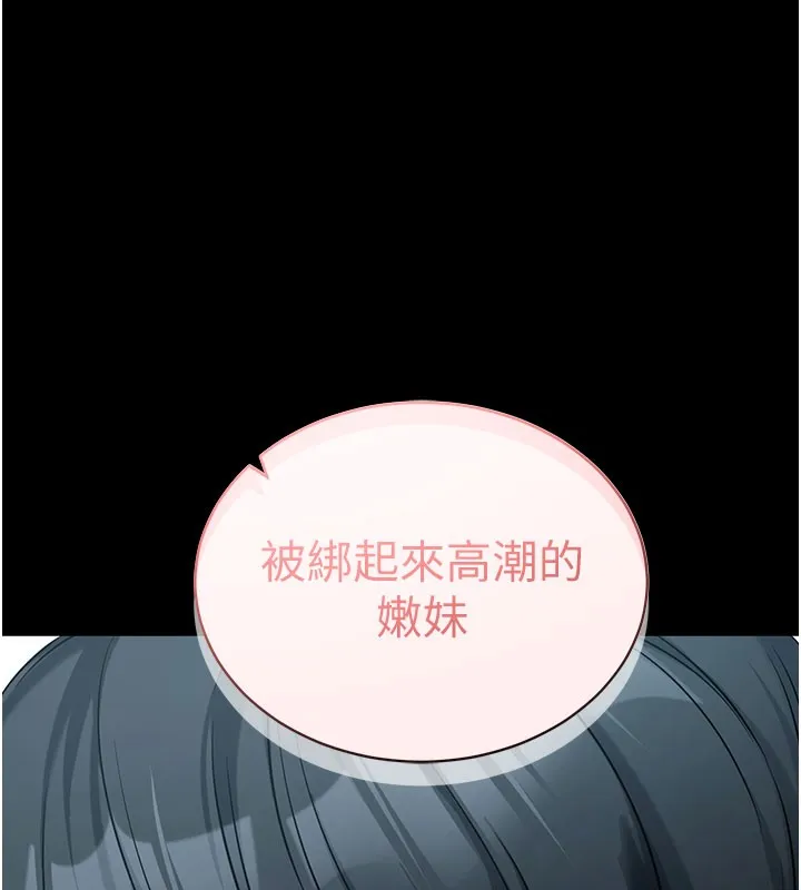 拜脱拜脱App-第22話-這奴隸的癖好真是特別 - 图片 171