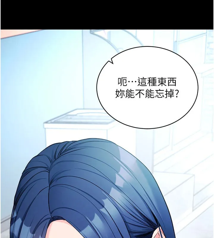 拜脱拜脱App-第22話-這奴隸的癖好真是特別 - 图片 174