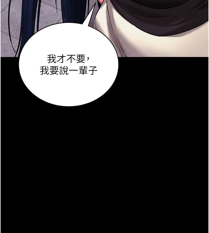 拜脱拜脱App-第22話-這奴隸的癖好真是特別 - 图片 176