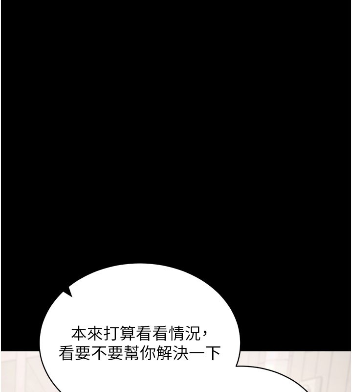 拜脱拜脱App第22話-這奴隸的癖好真是特別