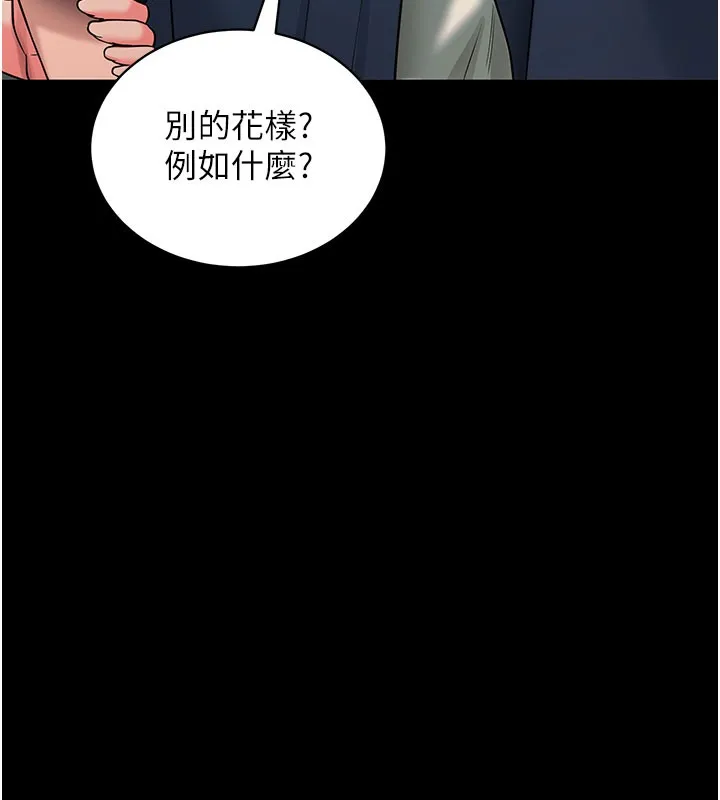 拜脫拜脫App第22話-這奴隸的癖好真是特別