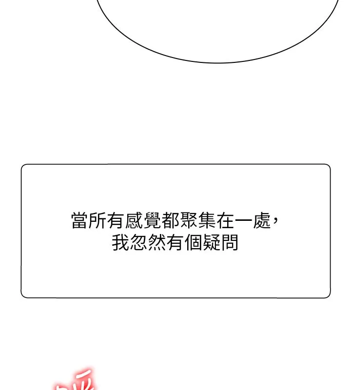 肉体审判-第10話-難以忘懷的抽插快感 - 图片 7