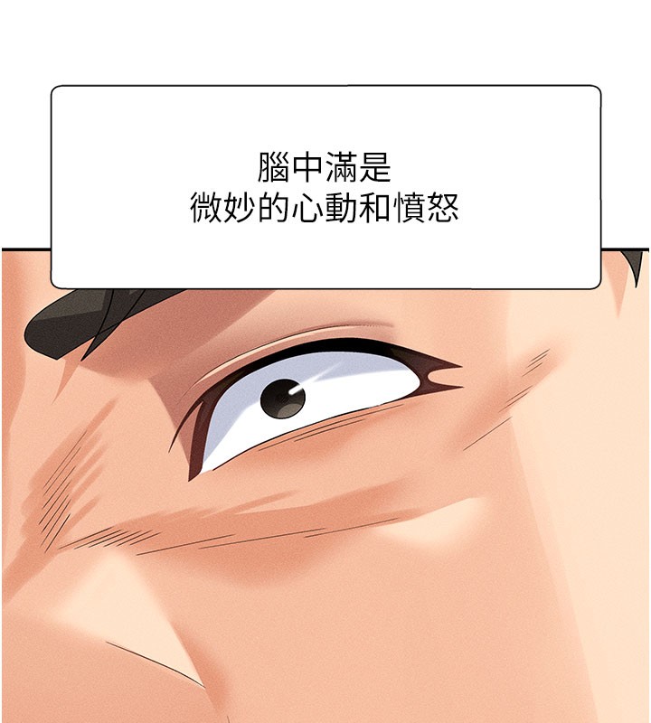 肉体审判第10話-難以忘懷的抽插快感