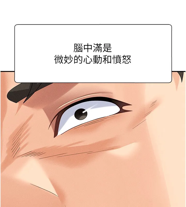 肉体审判-第10話-難以忘懷的抽插快感 - 图片 10