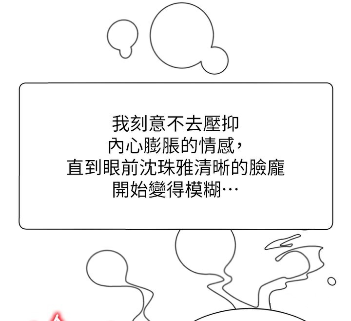 肉体审判第10話-難以忘懷的抽插快感