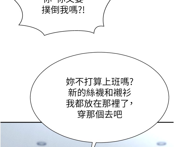 肉体审判第10話-難以忘懷的抽插快感