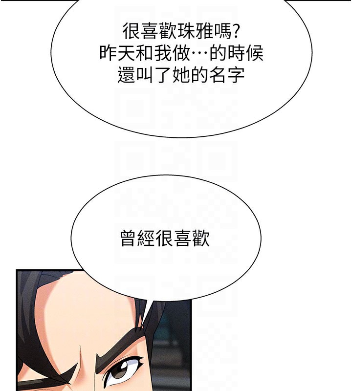 肉体审判第10話-難以忘懷的抽插快感