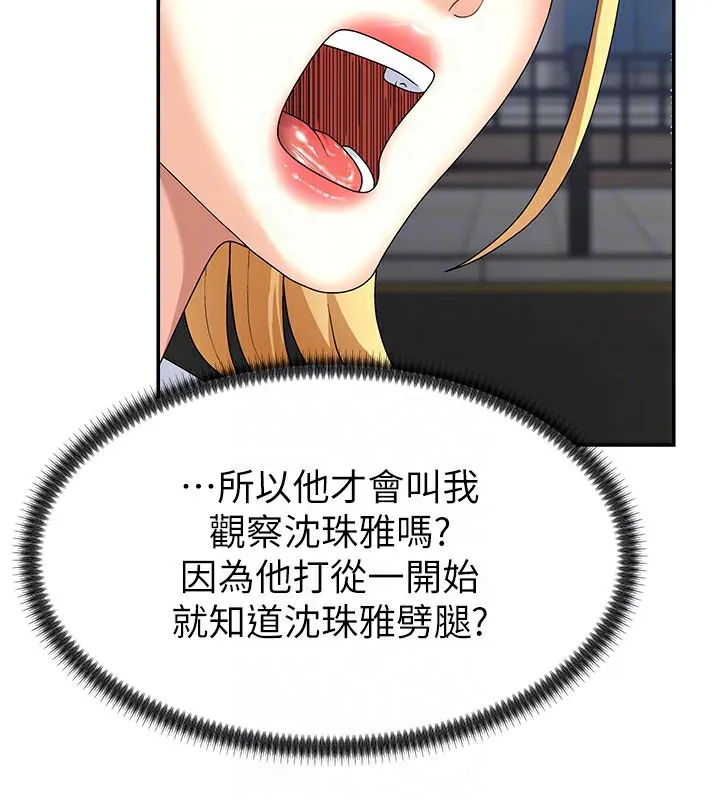 肉体审判-第10話-難以忘懷的抽插快感 - 图片 94