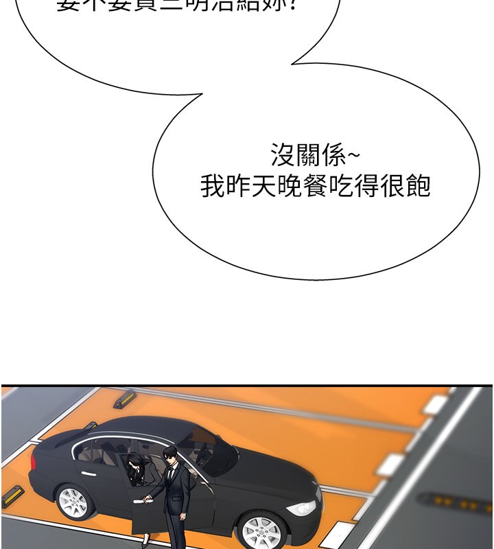 肉体审判第10話-難以忘懷的抽插快感