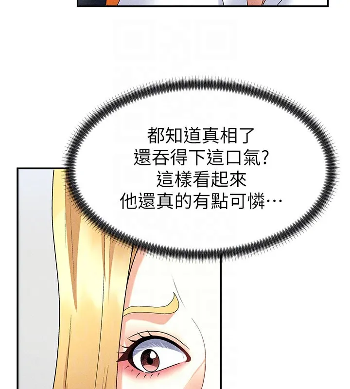 肉体审判-第10話-難以忘懷的抽插快感 - 图片 108