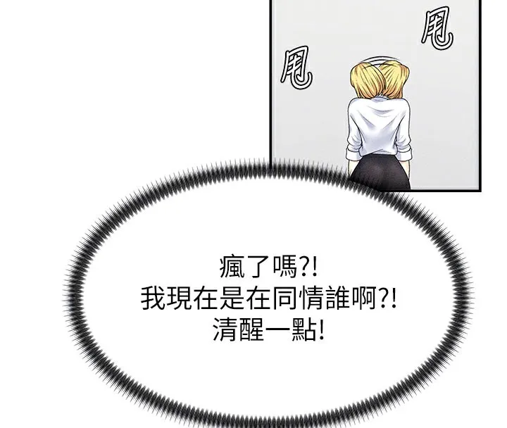 肉体审判-第10話-難以忘懷的抽插快感 - 图片 110