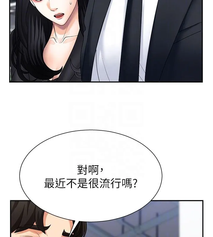 肉体审判-第10話-難以忘懷的抽插快感 - 图片 104