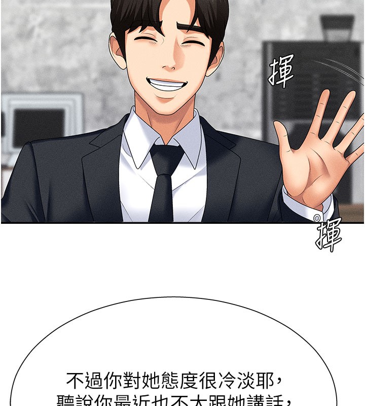 肉体审判第10話-難以忘懷的抽插快感