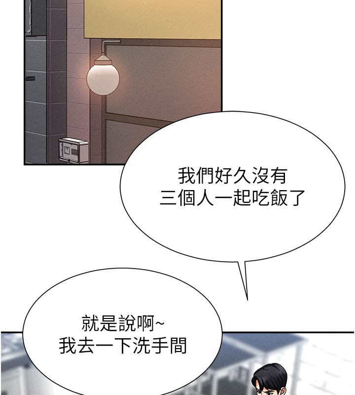 肉体审判第10話-難以忘懷的抽插快感