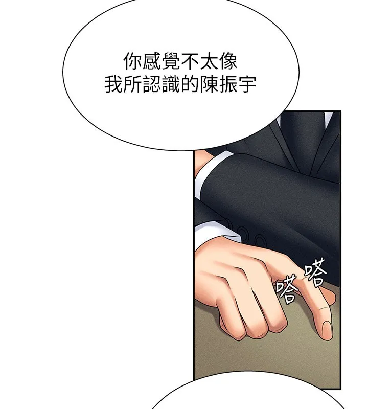肉体审判-第10話-難以忘懷的抽插快感 - 图片 121