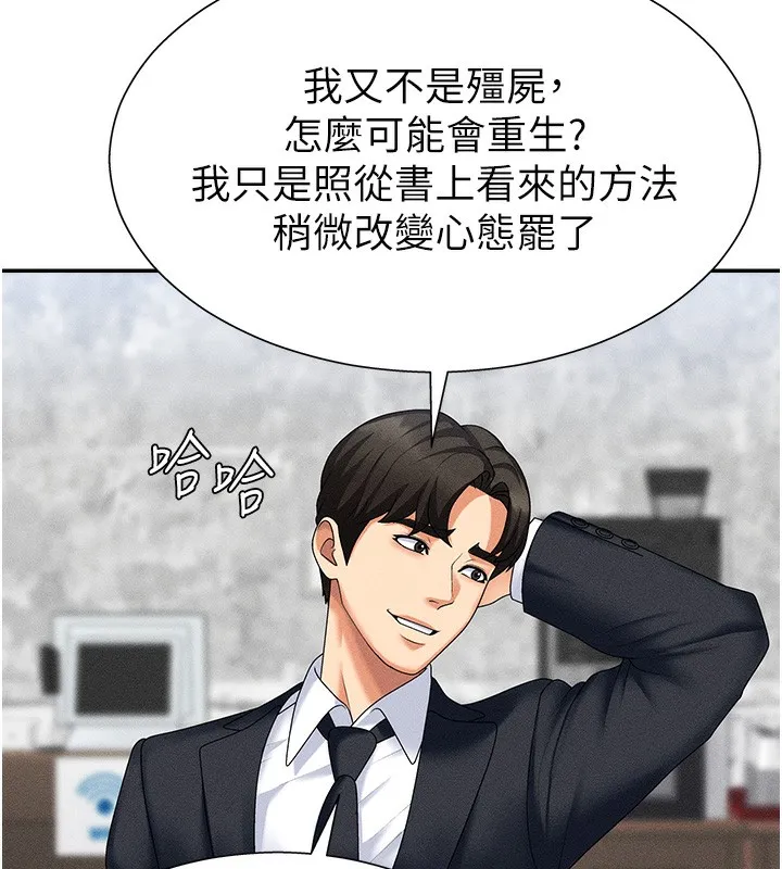 肉体审判-第10話-難以忘懷的抽插快感 - 图片 127