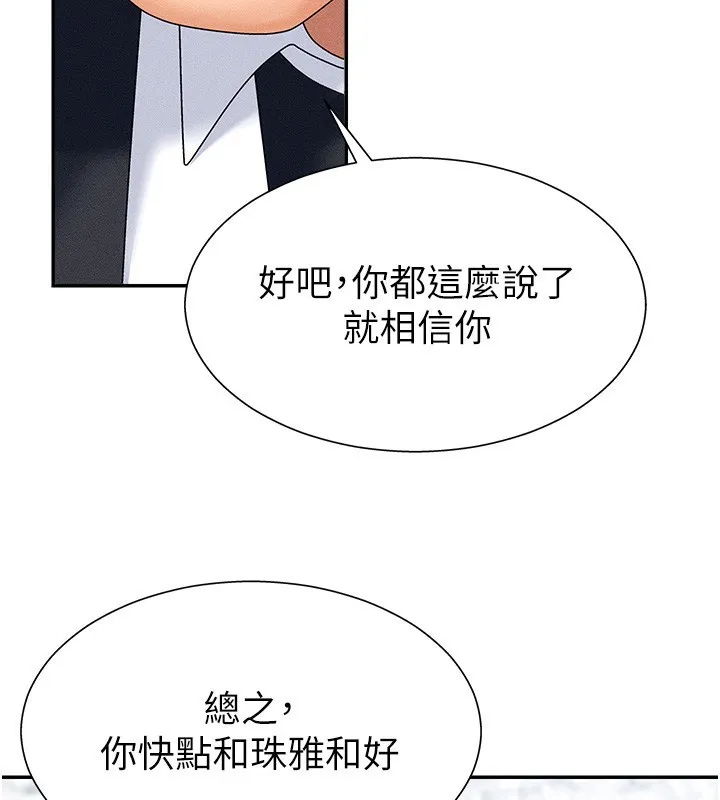 肉体审判-第10話-難以忘懷的抽插快感 - 图片 131
