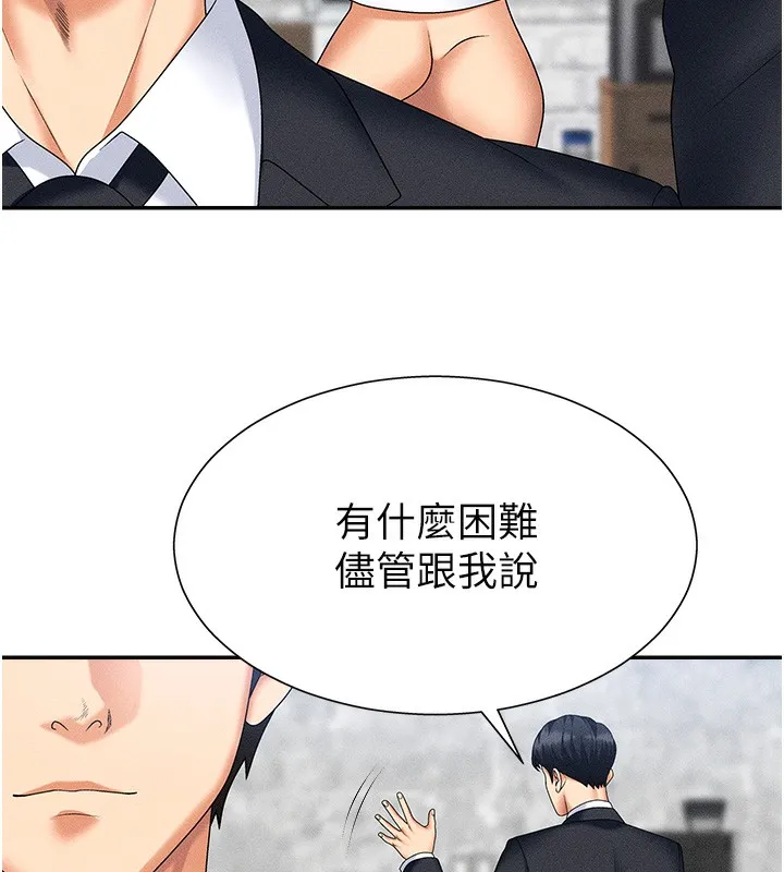 肉体审判-第10話-難以忘懷的抽插快感 - 图片 134