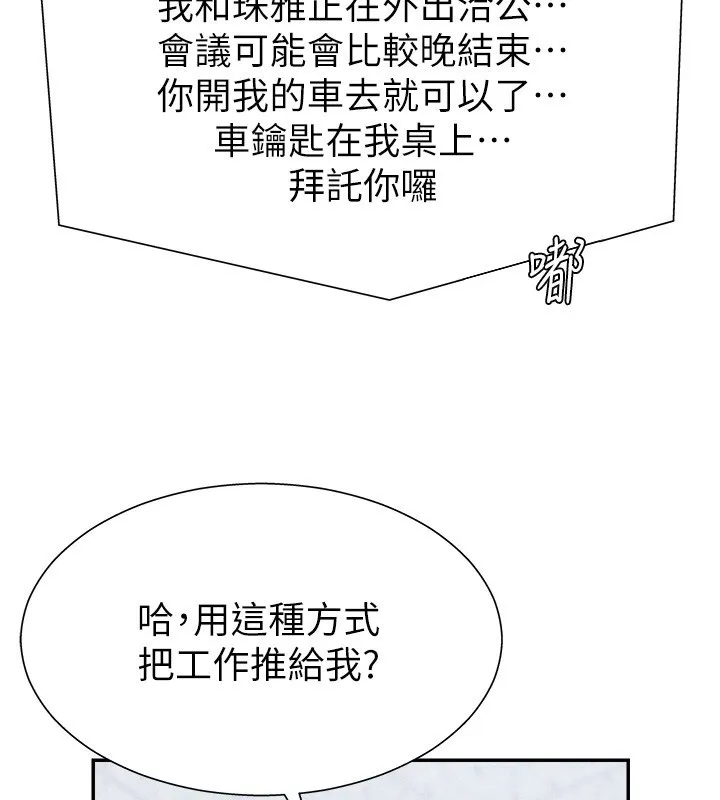 肉体审判-第10話-難以忘懷的抽插快感 - 图片 144