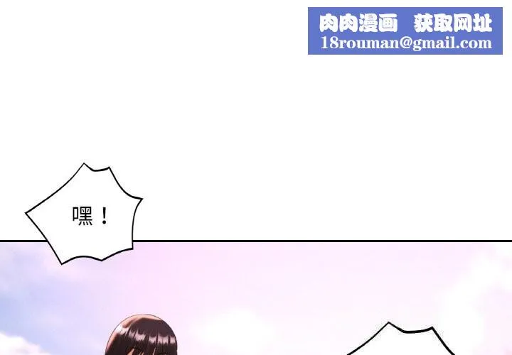 已嫁人的她-第35話 - 图片 1