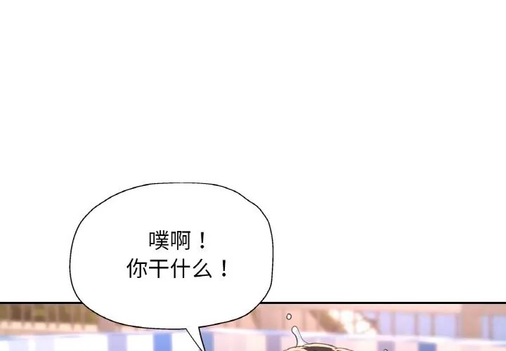 已嫁人的她-第35話 - 图片 4