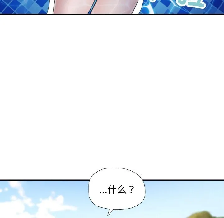 已嫁人的她-第35話 - 图片 17