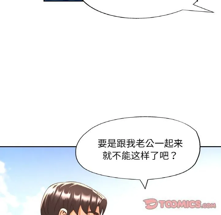 已嫁人的她-第35話 - 图片 21