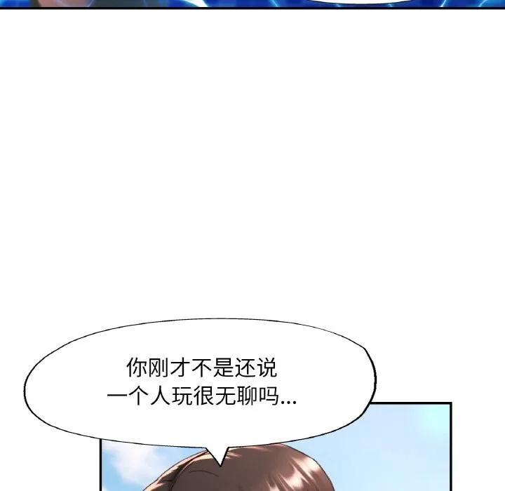 已嫁人的她-第35話 - 图片 19
