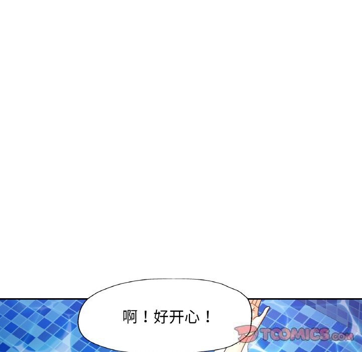 已嫁人的她第35話