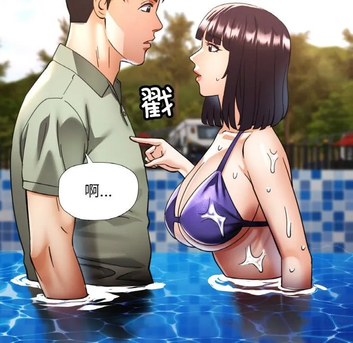 已嫁人的她-第35話 - 图片 22