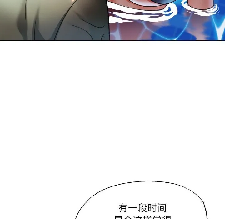 已嫁人的她-第35話 - 图片 25