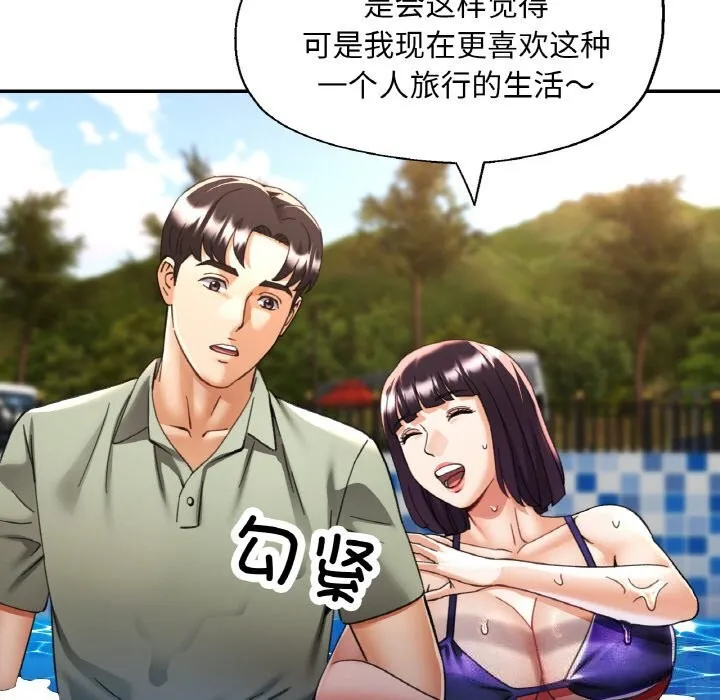 已嫁人的她-第35話 - 图片 26