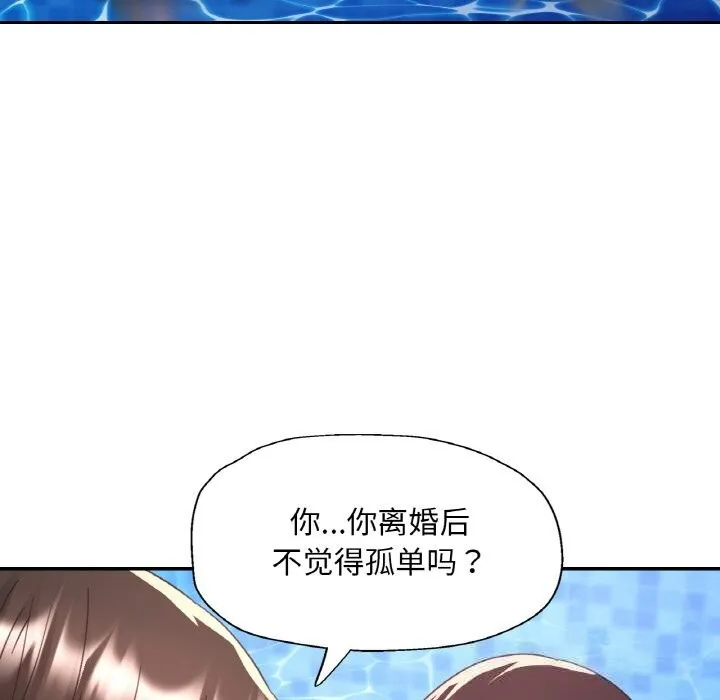 已嫁人的她-第35話 - 图片 23