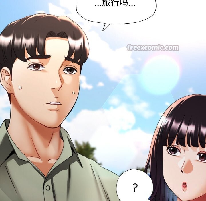 已嫁人的她第35話