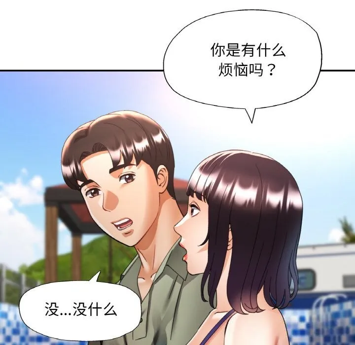 已嫁人的她-第35話 - 图片 31