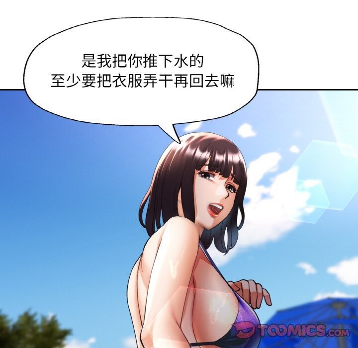 已嫁人的她第35話