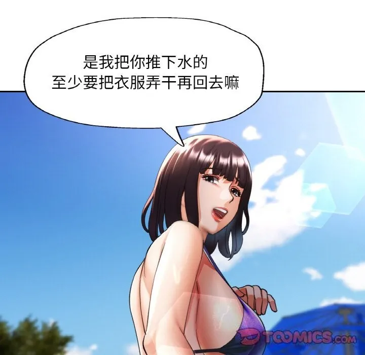 已嫁人的她-第35話 - 图片 39