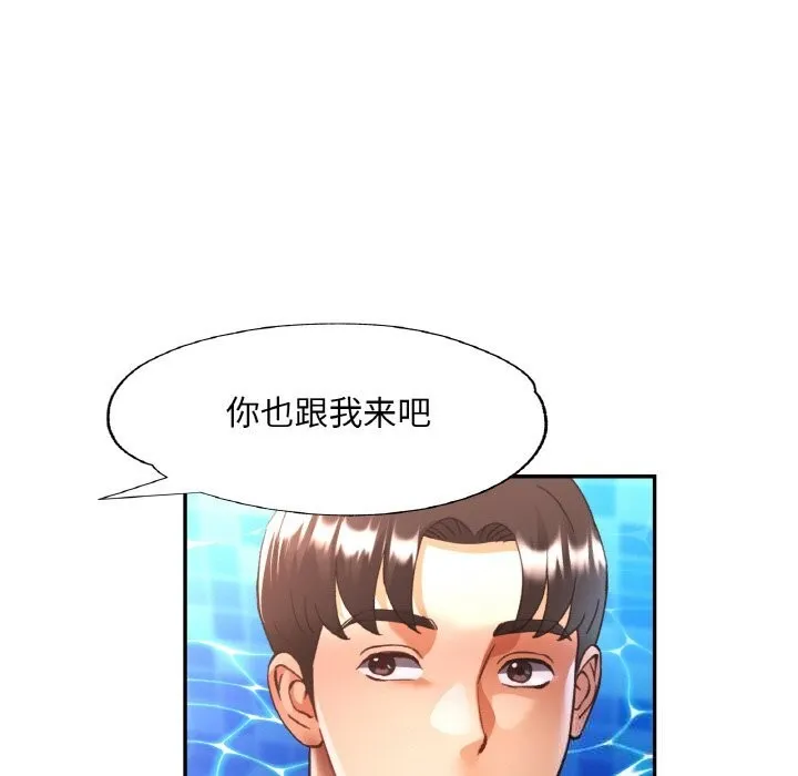 已嫁人的她-第35話 - 图片 37