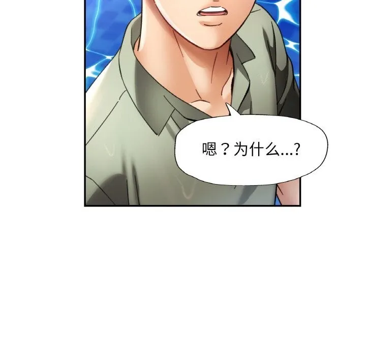 已嫁人的她-第35話 - 图片 38