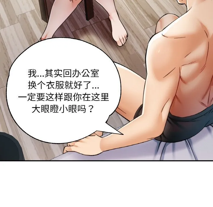 已嫁人的她第35話