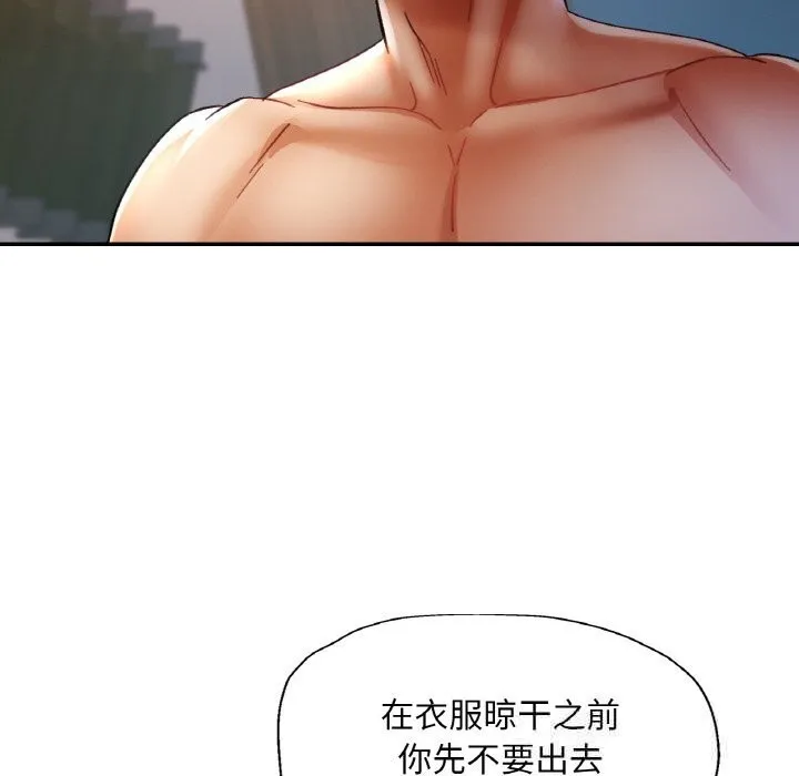 已嫁人的她第35話